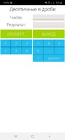 Screenshot_20230612-042406_Decimal to Fraction Pro.jpg