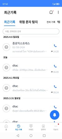 Screenshot_20250402_075208_com_ktcs_whowho_MainActivity.jpg