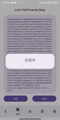 Screenshot_2025-04-15-11-44-21-880_org.lsposed.lspatch.jpg
