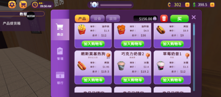 Screenshot_20251113-182606_汉堡店模拟器.png