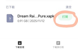 Screenshot_2025-11-14-13-18-14-414_com.android.providers.downloads.ui-edit.jpg
