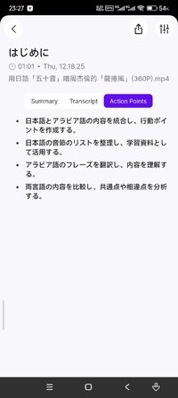 Screenshot_2025-12-18-23-27-51-294_com.apps42.summarizer.app.jpg