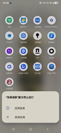 Screenshot_20251220_214453_One UI Home.jpg