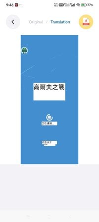 Screenshot_2026-01-14-09-46-53-982_com.niven.translator.jpg