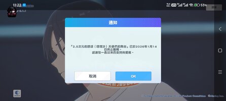 Screenshot_2026-01-24-11-22-51-903_com.softstar.riristage.jpg
