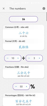 Screenshot_20260131_172358_com.xamisoft.chineseexpert.jpg