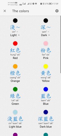 Screenshot_20260131_173908_com.xamisoft.cantoneseguru.jpg