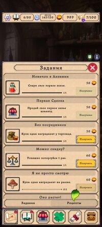 Screenshot_20260213_170403_com.ProudHorseGames.PotionShop.jpg