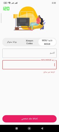 Screenshot_2026-03-21-14-33-19-216_tv.smarters.expert.jpg