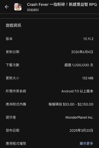 Screenshot_20260610-141434_Google_Play_Store (1).jpg