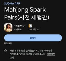 Screenshot_20260621_191627_Google Play Store.jpg