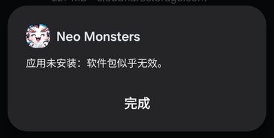 Screenshot_20260712_073442_Package installer.jpg
